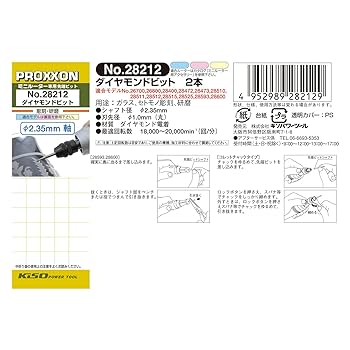 Amazon.co.jp: プロクソン(PROXXON) ダイヤモンドビット2本 【丸